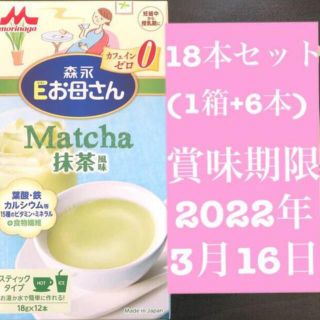 モリナガニュウギョウ(森永乳業)の森永 Eお母さん 抹茶風味 ノンカフェイン(その他)