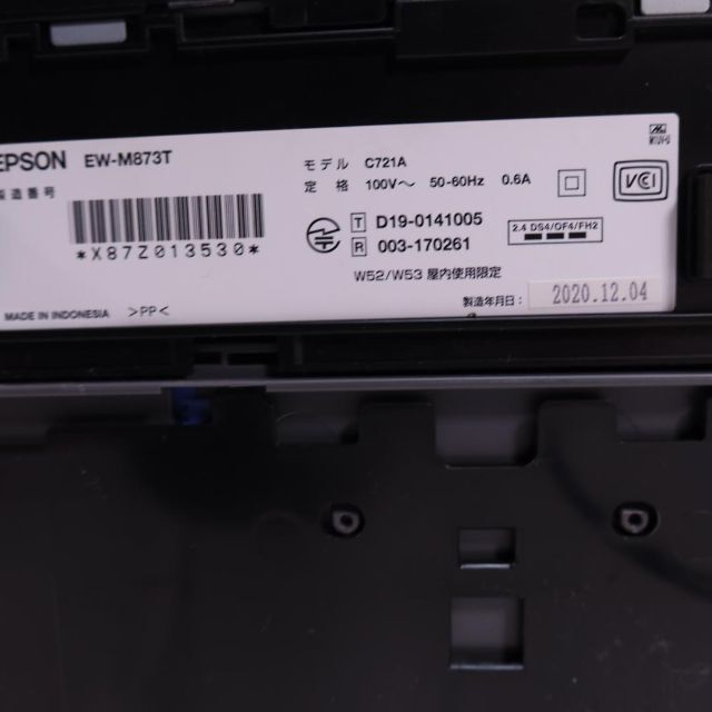 EPSON エプソン EW-M873T A4カラーインクジェット複合機 エコタンク搭載モデルの通販 by yu's shop｜エプソンならラクマ