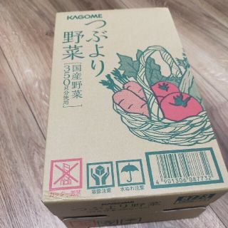 カゴメ(KAGOME)のKAGOME　カゴメ　つぶより野菜　15本入(ソフトドリンク)