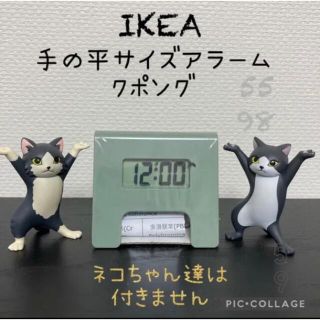 イケア(IKEA)の〓IKEA クポング〓(置時計)