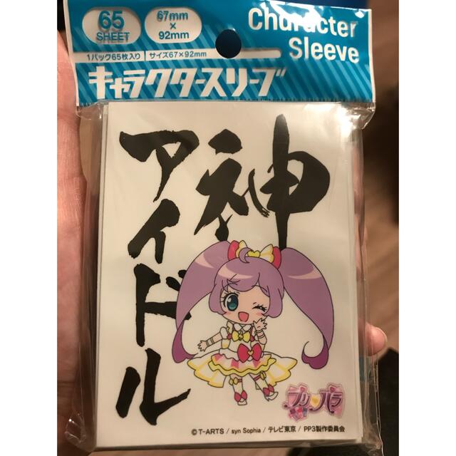 交換無料 プリパラ キャラスリーブ 真中らぁら 神アイドル おもちゃ ぬいぐるみ Hlt No