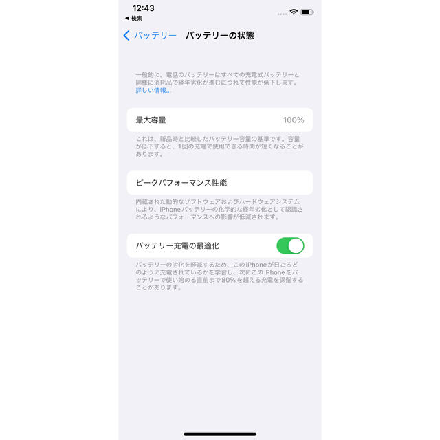 Apple - 【なつん様専用】iPhone11Pro 本体【バッテリー100%】の通販 
