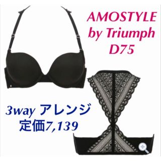 アモスタイル(AMO'S STYLE)のスムースアンドレース AMOSTYLEホープブラ D75(ブラ)