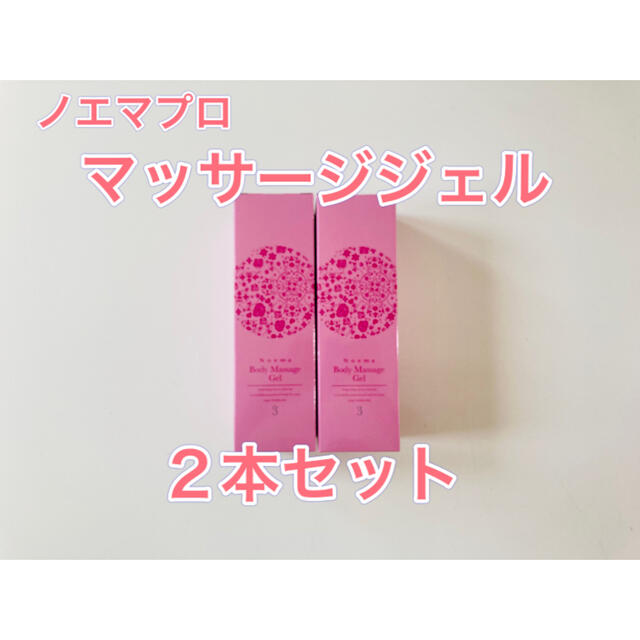 桜瑪瑙 ノマエ ボディマッサージジェル 2つ | www.wembleytyres.co.uk