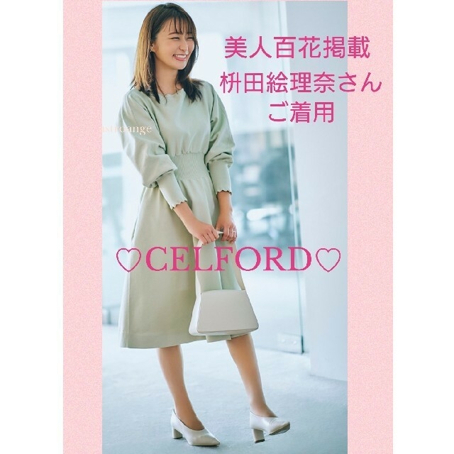 CELFORD(セルフォード)の【美品】CELFORD♡スカラップニットワンピース レディースのワンピース(ひざ丈ワンピース)の商品写真