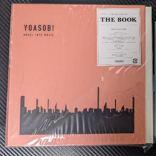 【限定特典付】YOASOBI THE BOOK (完全生産限定版)エンタメ/ホビー