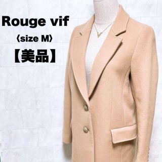 ルージュヴィフ(Rouge vif)の【美品】　ルージュヴィフ　チェスターコート　ロング　ベージュ　コート　綺麗め(チェスターコート)