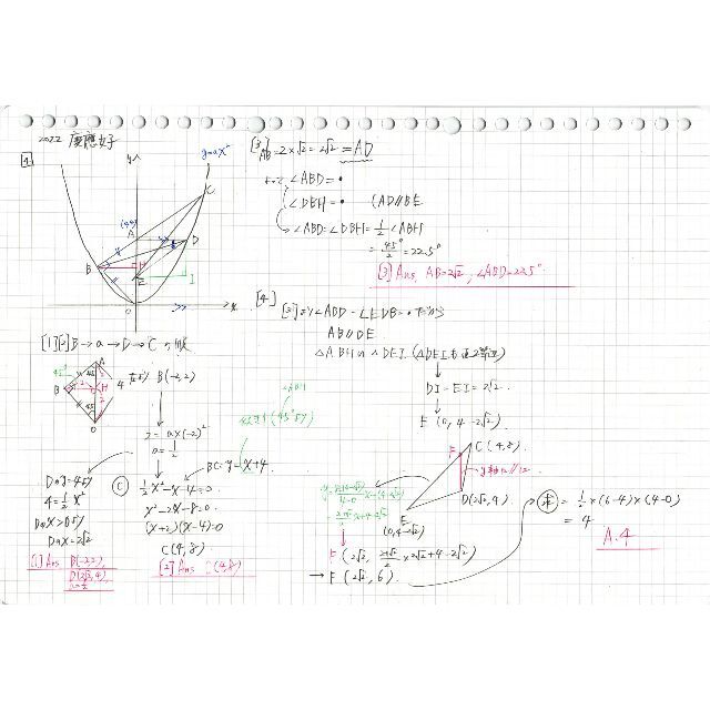 塾講師オリジナル数学解説(全問動画付!!) 早大学院 2022 高校入試 過去問