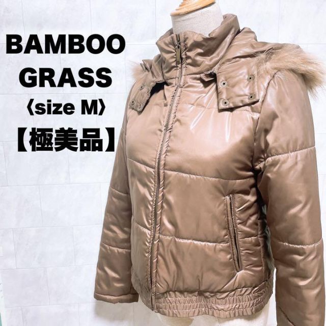 BAMBOO GRASS(バンブーブラス)の極美品　バンブーグラス　ダウン　ジャケット　アウター　ブラウン　ファー　冬　Ｍ レディースのジャケット/アウター(ダウンジャケット)の商品写真