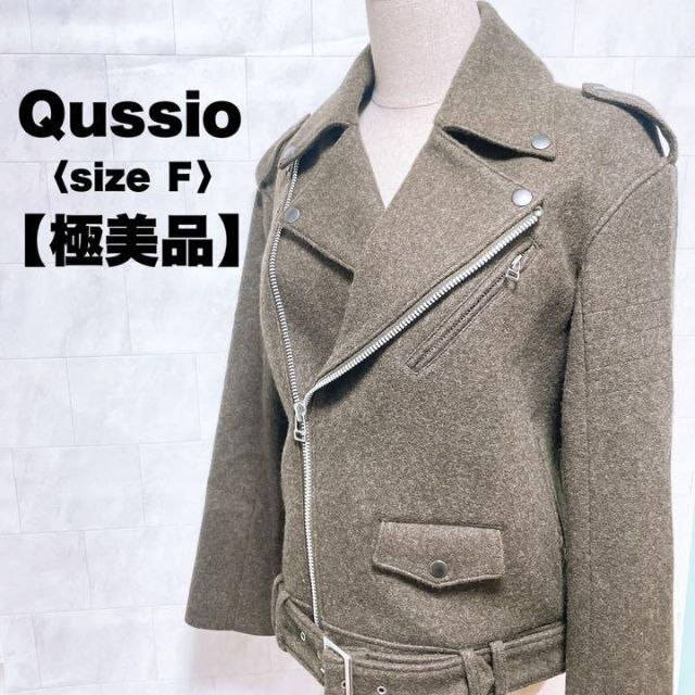 Qussio(クーシオ)の極美品　クーシオ　ライダース　ジャケット　アウター　カーキ　ジップアップ　冬　Ｆ レディースのジャケット/アウター(ライダースジャケット)の商品写真