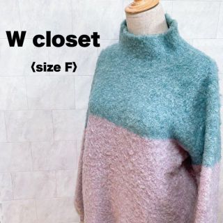 ダブルクローゼット(w closet)のWcloset ニット　セーター　カーディガン　バイカラー　ツートン　冬　フリー(ニット/セーター)