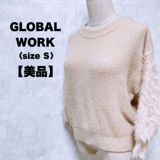 グローバルワーク(GLOBAL WORK)の美品　グローバルワーク　ニット　セーター　ボア　ブラウン　茶色　冬　Ｓ(ニット/セーター)