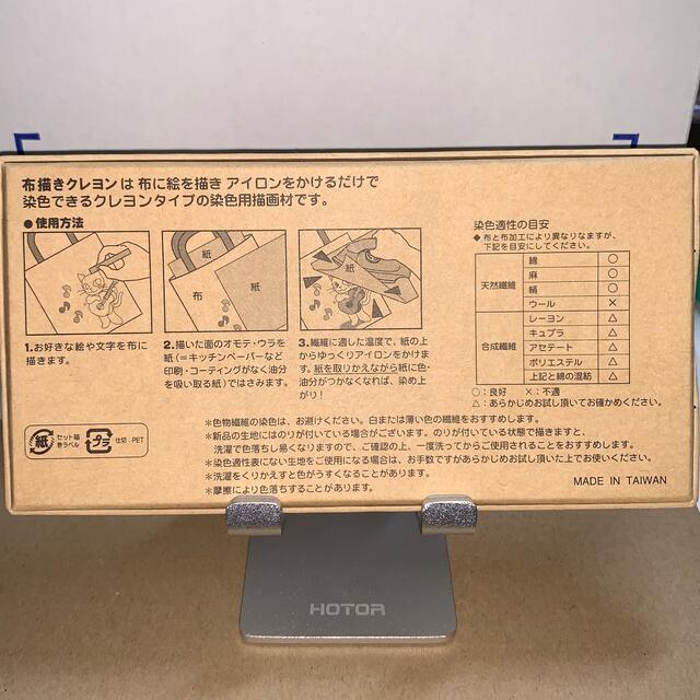 MUJI (無印良品)(ムジルシリョウヒン)の無印良品 布描きクレヨン 16色  エンタメ/ホビーのアート用品(クレヨン/パステル)の商品写真