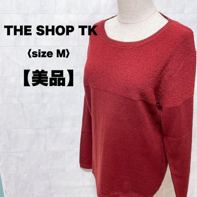 THE SHOP TK(ザショップティーケー)の美品　THE SHOP TK ニット　セーター　カットソー　赤　レッド　長袖　M レディースのトップス(ニット/セーター)の商品写真