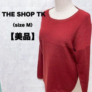 ザショップティーケー(THE SHOP TK)の美品　THE SHOP TK ニット　セーター　カットソー　赤　レッド　長袖　M(ニット/セーター)