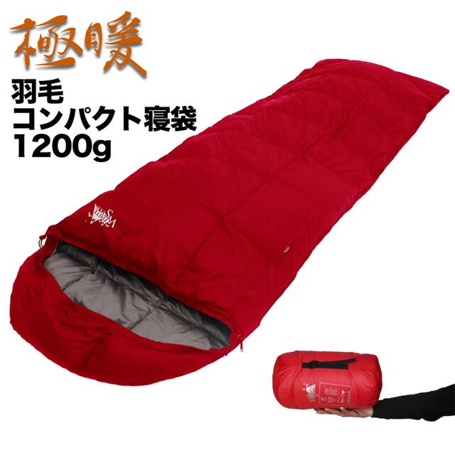 600comfort寝袋 羽毛 シュラフ 冬用 ワイド コンパクト -8℃ アウトドア 防災 ダウン