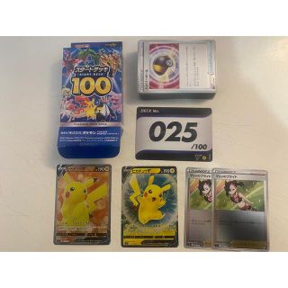 ポケモン(ポケモン)のポケモンカード スタートデッキ 100 025(Box/デッキ/パック)