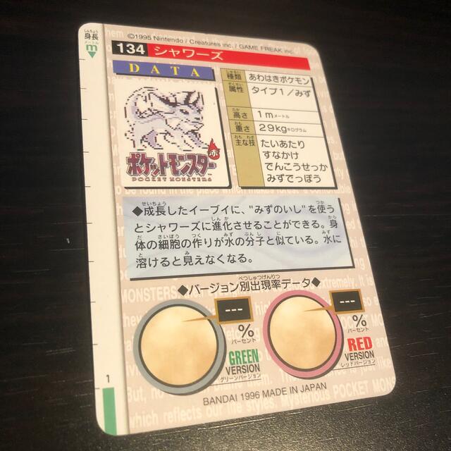 バンダイポケモンカードダス　初期　ブイズセット