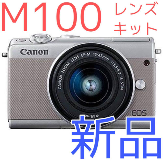 Canon EOS M100 EF-M15-45 IS STMレンズキットGY-