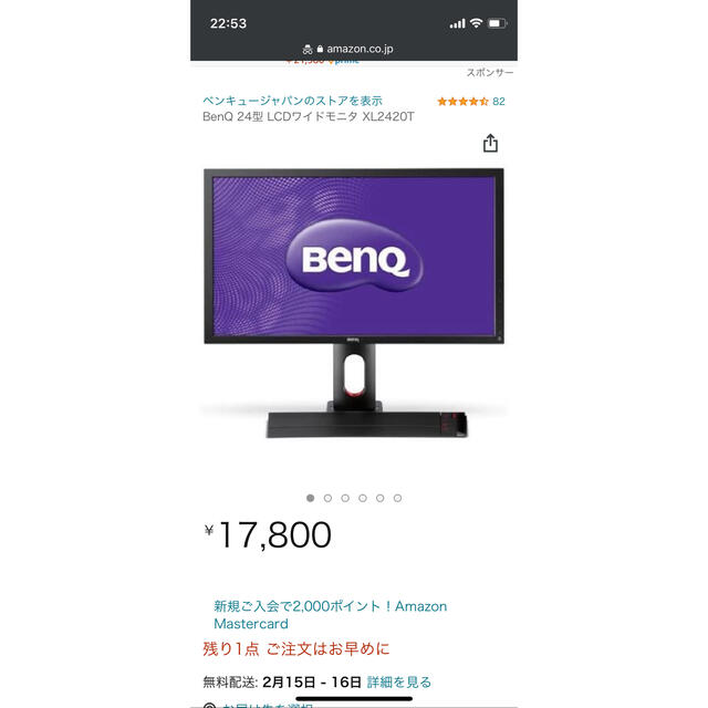 ディスプレイ【GW限定セール中】BenQ XL2420T ゲーミングモニター