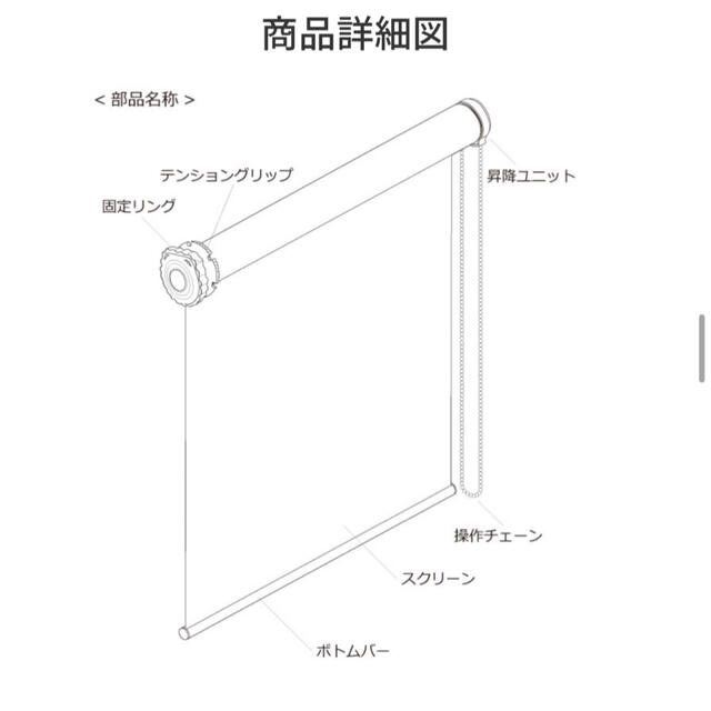 ロールスクリーン、カーテン 2