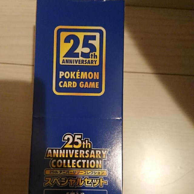 ポケモン - 25th ANNIVERSARY COLLECTION スペシャルセット
