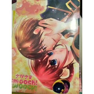 沖神  同人誌「さかさまsmooooch!」(一般)