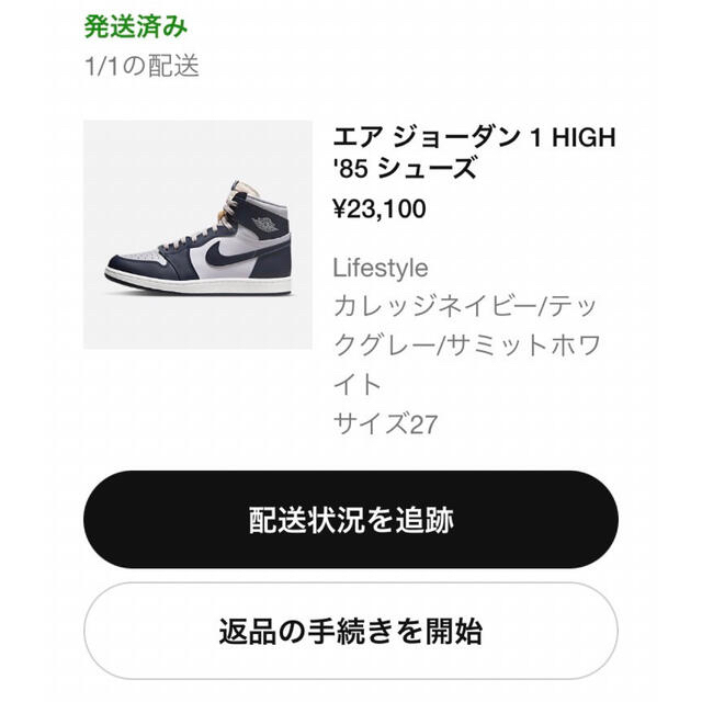 NIKE(ナイキ)のNike Air Jordan 1 High 85 "Georgetown" メンズの靴/シューズ(スニーカー)の商品写真