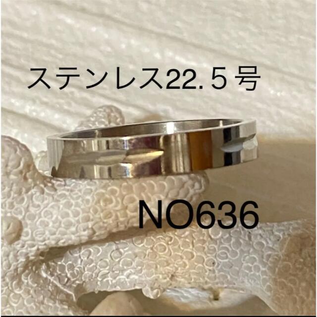 636 ステンレスリング　男性指輪　メンズリング メンズのアクセサリー(リング(指輪))の商品写真