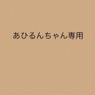 あひるんちゃん専用★2点(ニット/セーター)