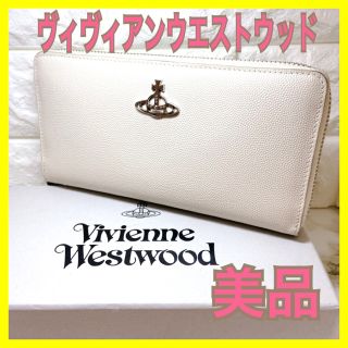 ヴィヴィアンウエストウッド(Vivienne Westwood)のトシ様専用(財布)