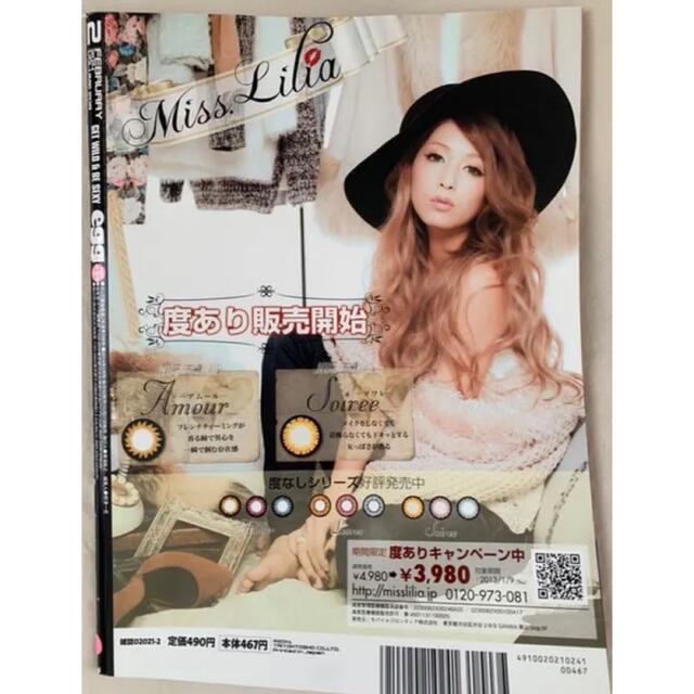 egg 雑誌 ギャル雑誌 2冊おまとめの通販 by N's shop|ラクマ egg 雑誌 ギャル雑誌 2冊おまとめの通販 by N's shop|ラクマ