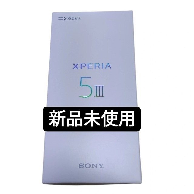 一流の品質 - SONY SONY　Xperia iii　フロストシルバー 5 スマートフォン本体