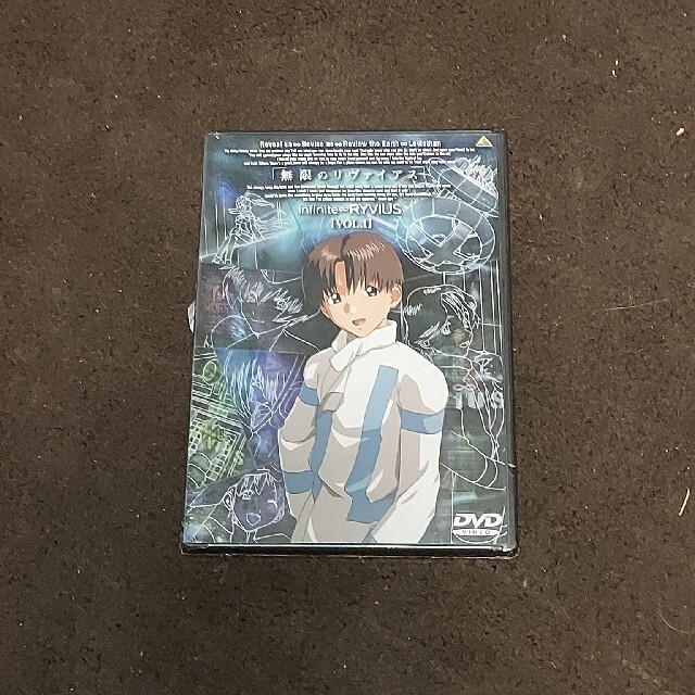 保志総一朗無限のリヴァイアス　Vol．1 DVD