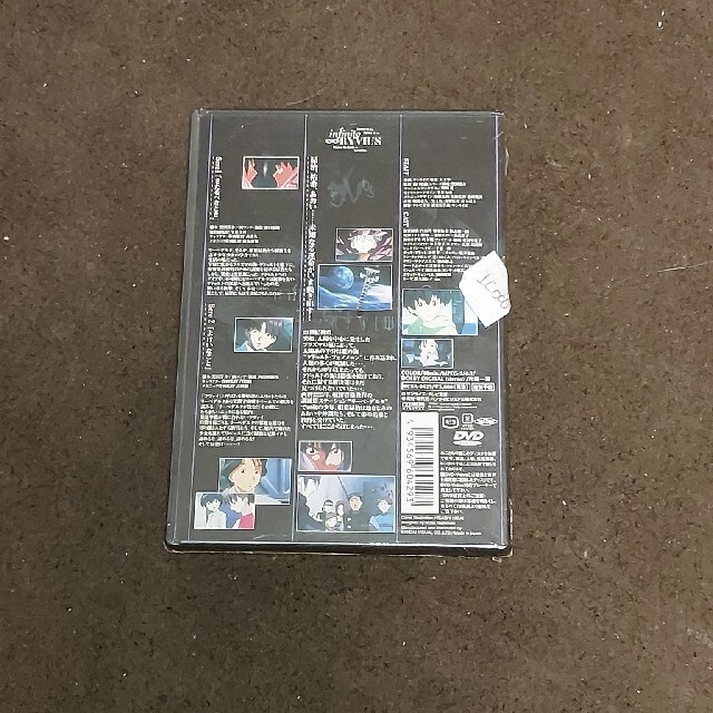 無限のリヴァイアス　Vol．1 DVD