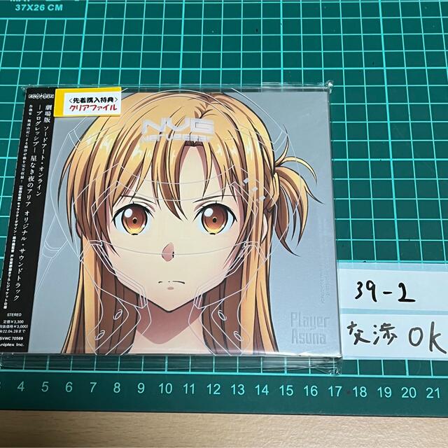 SAO ソードアート　未開封CD プログレッシブ