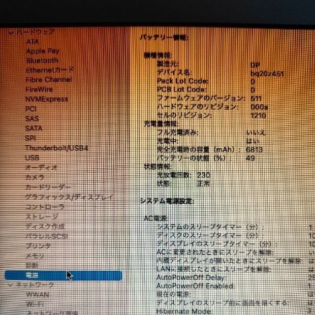 MacBook Air 2015 13.3インチ