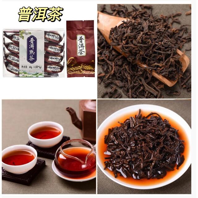 中国茶 中国茶葉 普洱茶(プーアル茶) 20パック 試飲 食品/飲料/酒の飲料(茶)の商品写真