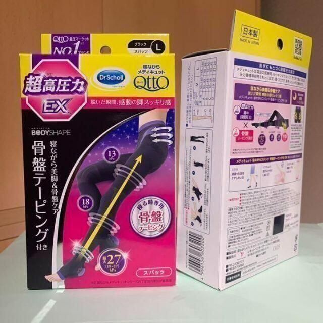 Dr.scholl(ドクターショール)のドクターショール 寝ながらメディキュット 骨盤スパッツＥＸ L 2足 レディースのレッグウェア(レギンス/スパッツ)の商品写真