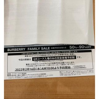 バーバリー(BURBERRY)のバーバリー　ファミリーセール(その他)