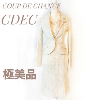 クードシャンス(COUP DE CHANCE)の【極美品】クードシャンス CdeC  日本製 セレモニー セットアップ  スーツ(スーツ)