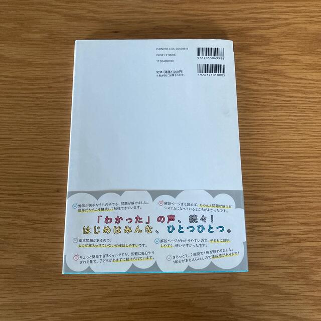 小５算数をひとつひとつわかりやすく。 改訂版 エンタメ/ホビーの本(語学/参考書)の商品写真