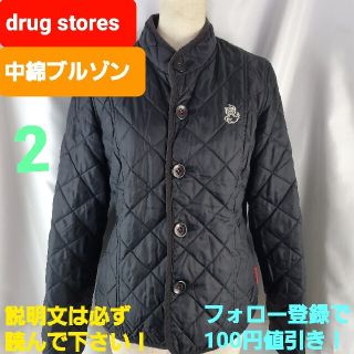 ドラッグストアーズ(drug store's)の★drug stores★手軽に着れる！中綿ブルゾン★2★黒★(ブルゾン)