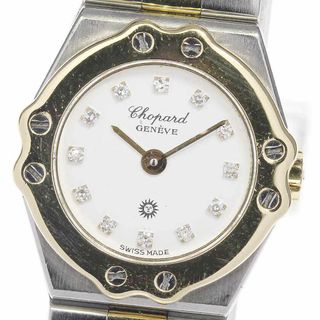 ショパール(Chopard)の【Chopard】ショパール サンモリッツ 12Pダイヤ 8067/11 クォーツ レディース【ev20】(腕時計)