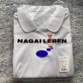 ナガイレーベン(NAGAILEBEN)のナガイレーベン　ナース服　白衣(その他)