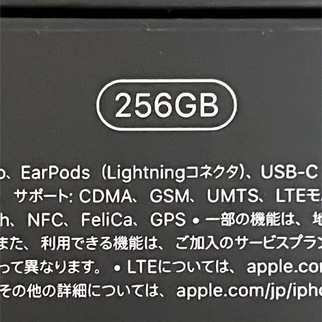 iPhone(アイフォーン)のiPhone11 Pro 256GB SIMフリー スマホ/家電/カメラのスマートフォン/携帯電話(スマートフォン本体)の商品写真