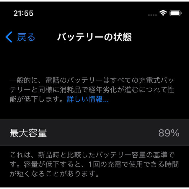 iPhone(アイフォーン)のiPhone11 Pro 256GB SIMフリー スマホ/家電/カメラのスマートフォン/携帯電話(スマートフォン本体)の商品写真