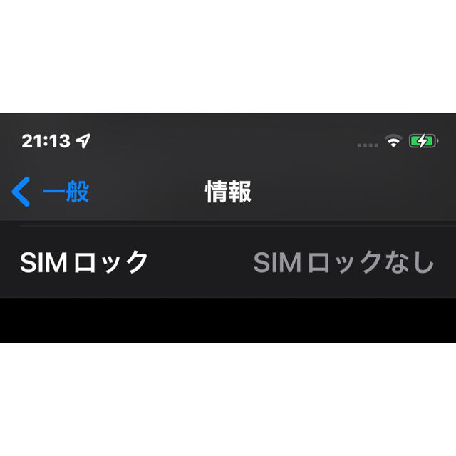 iPhone(アイフォーン)のiPhone11 Pro 256GB SIMフリー スマホ/家電/カメラのスマートフォン/携帯電話(スマートフォン本体)の商品写真