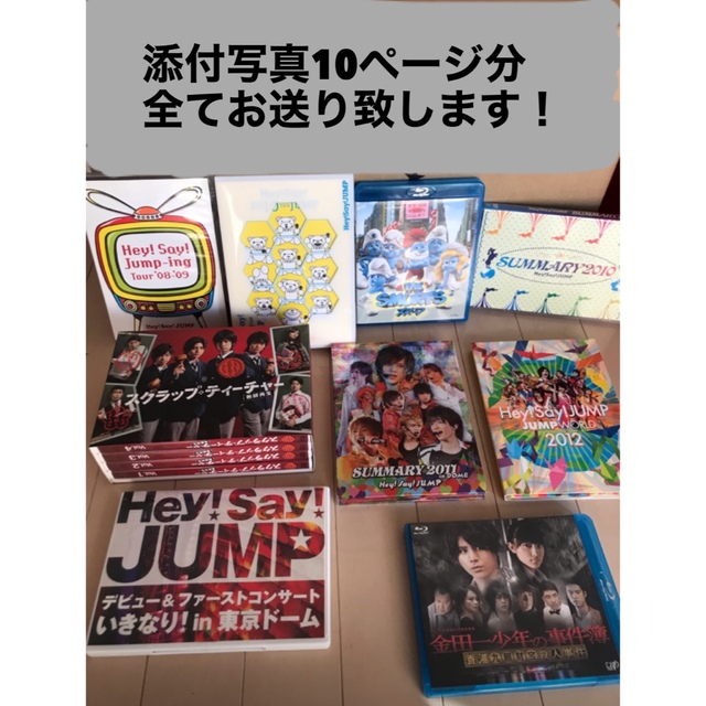 Hey! Say! JUMP - Hey!Say!JUMP 山田涼介、NYC、コンサートグッズ、DVD 、CD、本の通販 by C☆T's  shop｜ヘイセイジャンプならラクマ