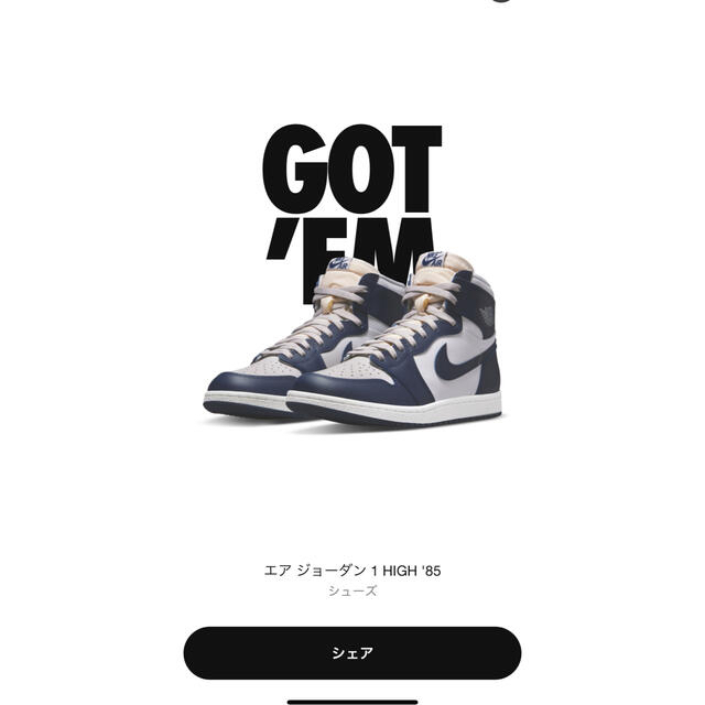 NIKE - 27㎝ NIKE AIR JORDAN 1 HIGH College Navy